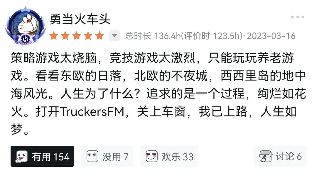 欧卡2：赛博安眠药