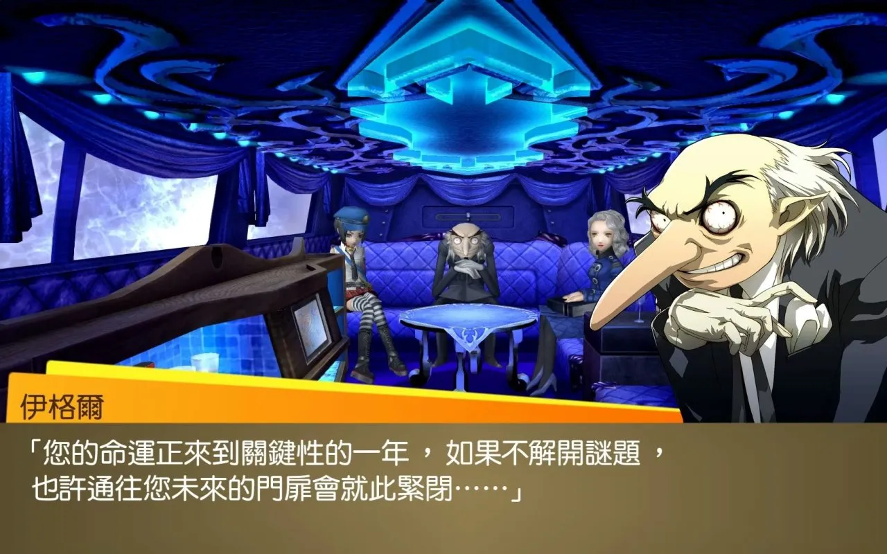《女神异闻录4 黄金版》：它可以弥补你对青春的全部遗憾