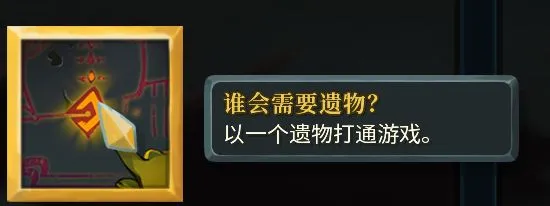 杀戮尖塔攻略向-全成就指南