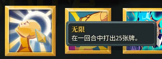 杀戮尖塔攻略向-全成就指南