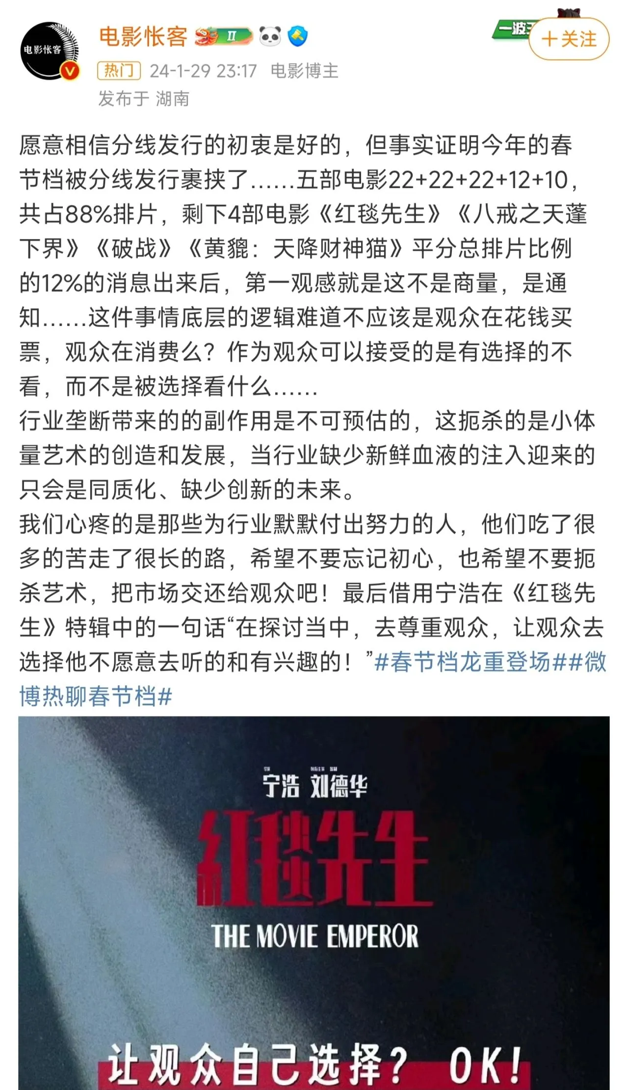 上映6天！又一部影片宣布退出春节档