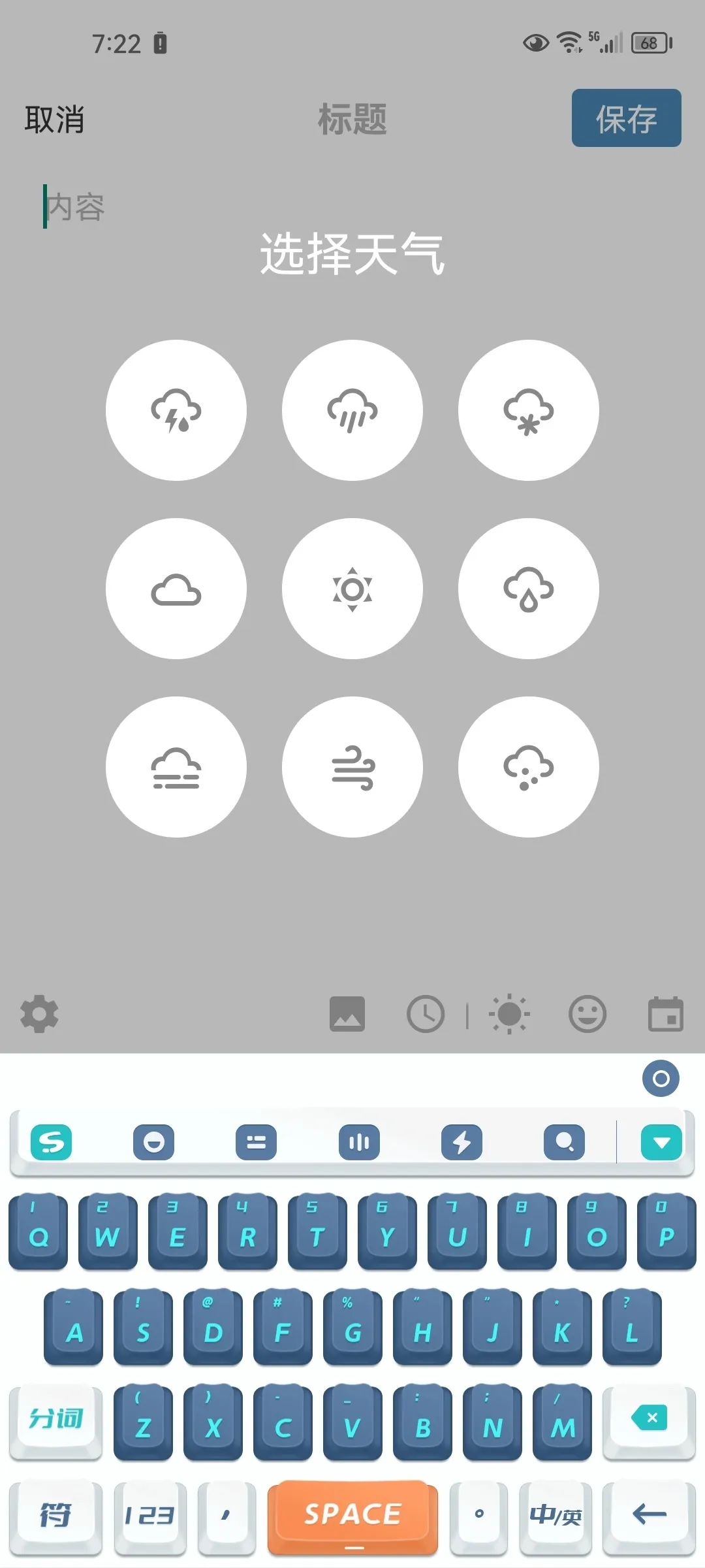 小众软件分享：你的日记