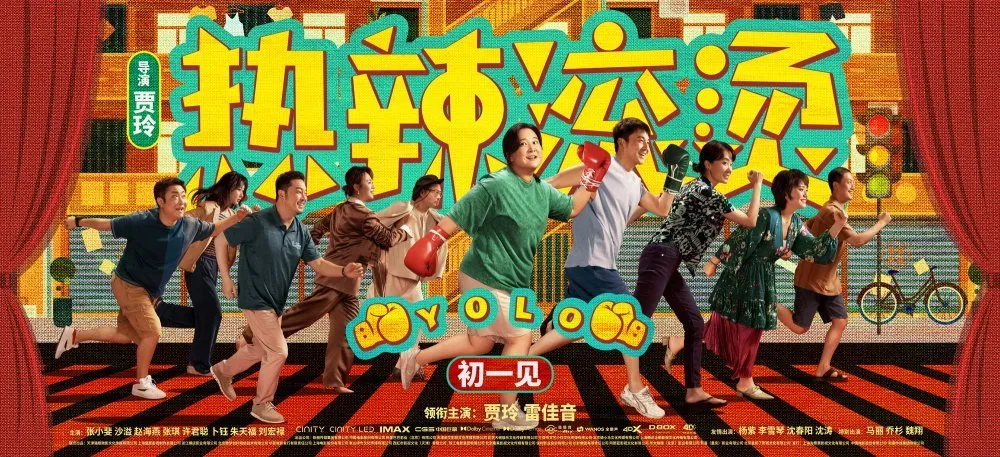 2024春节票房80.23亿破中国影史纪录！