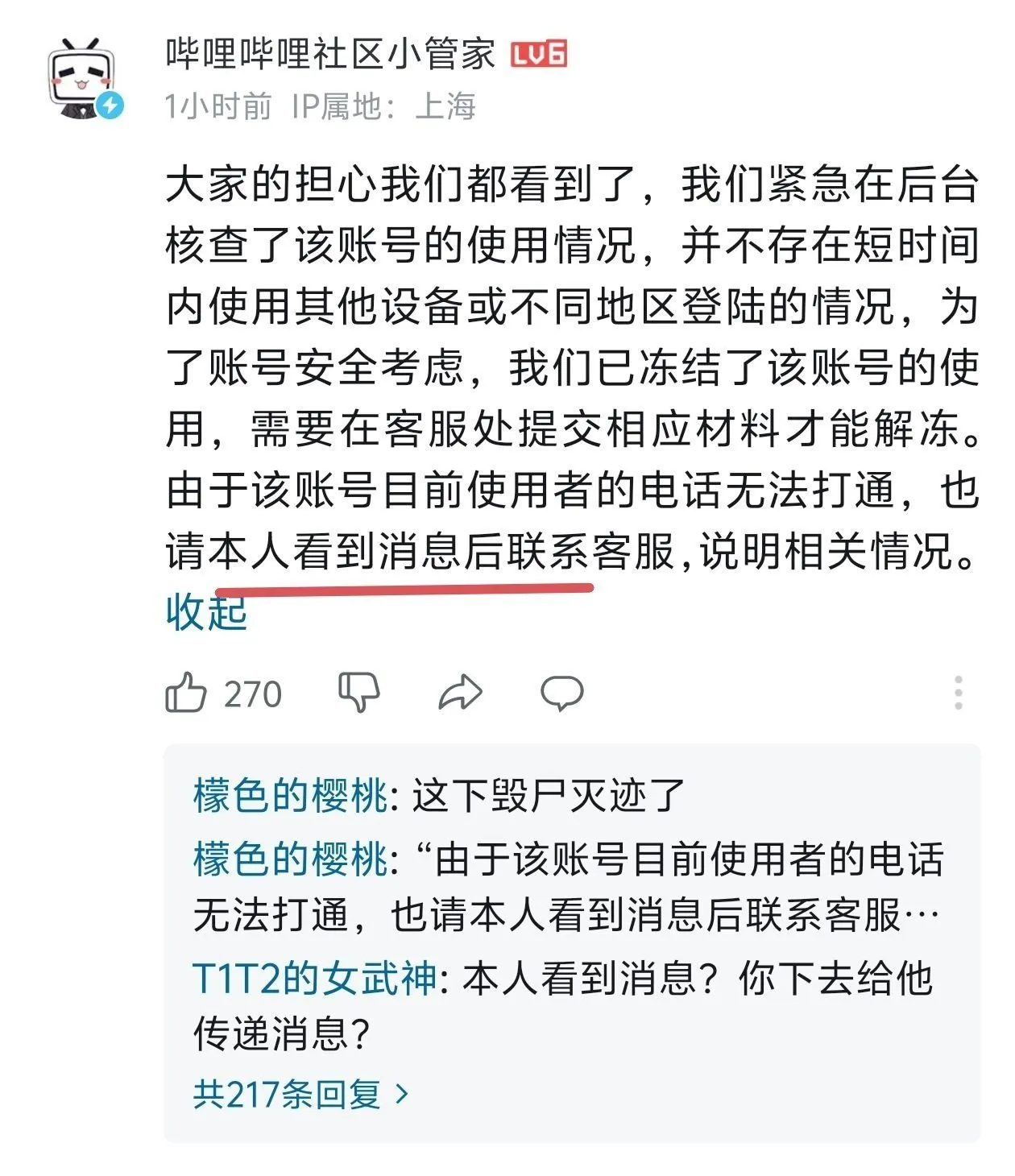 秽土转生重现江湖？已逝博主B站参加原神投票引热议