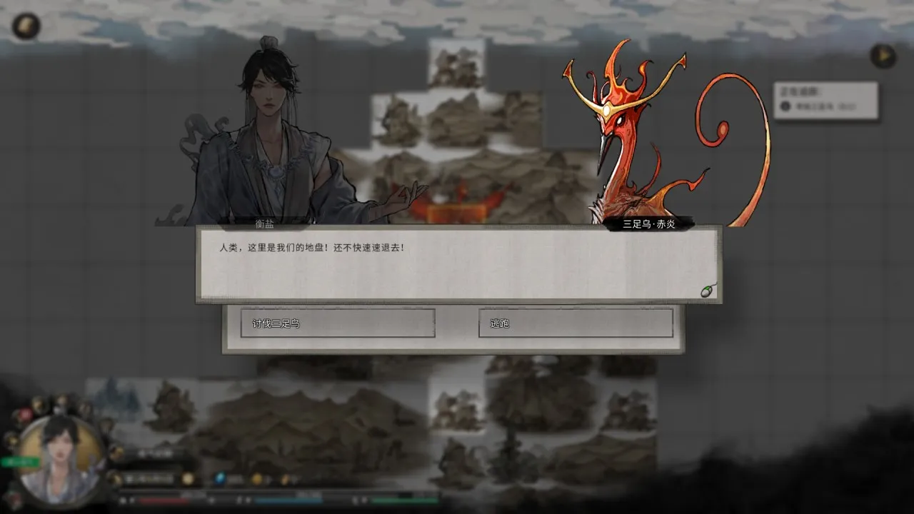御剑乘风来，除魔天地间！亲身体验这个熟悉而陌生的神话世界