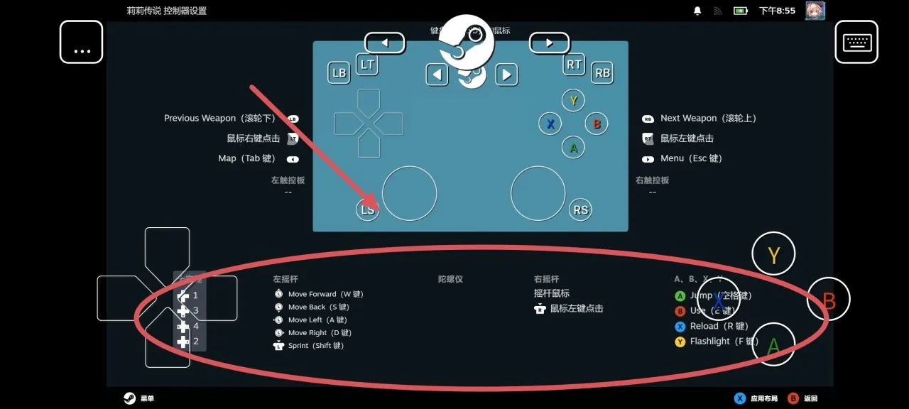 Steam Link进阶操作教学！不被别人发现优雅的游玩游戏
