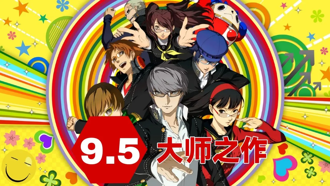 《女神异闻录4 黄金版》：它可以弥补你对青春的全部遗憾