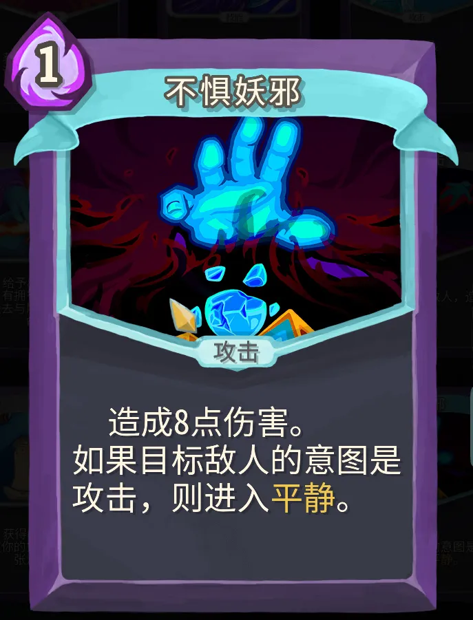 杀戮尖塔攻略向-全成就指南