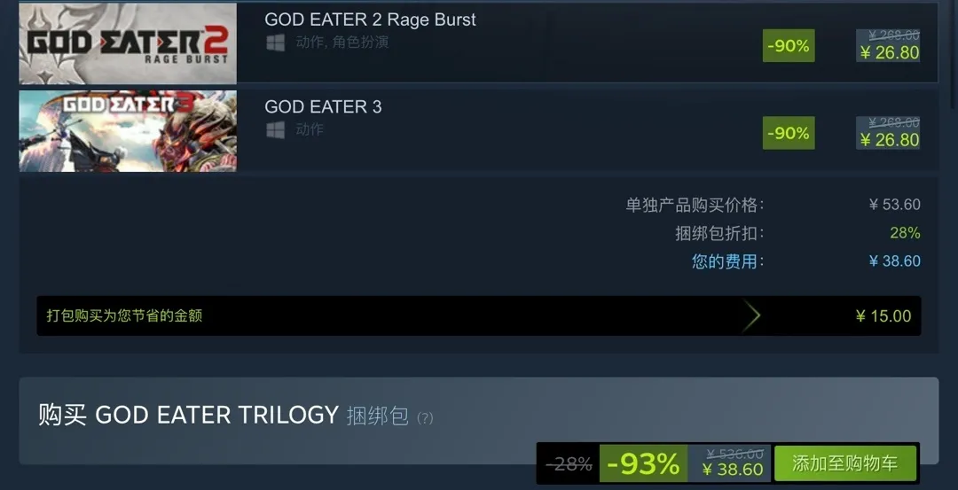 单买要¥1074礼包仅需¥32！Steam超值捆绑包推荐（含链接）