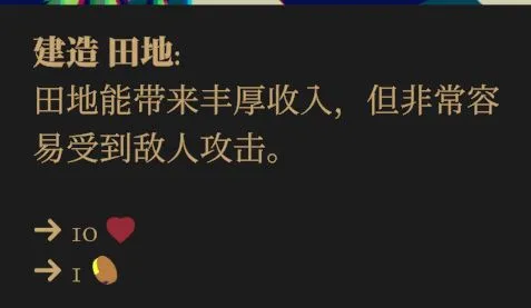 [thronefall]关于不同建筑获取金币效率和介绍
