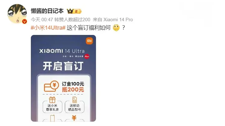 小米14u发布会定档2月22日，开启人车家全生态新篇章！