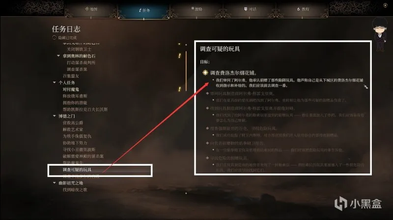 飞龙关-卓尔兄妹五人局！博德之门3攻略-任务篇