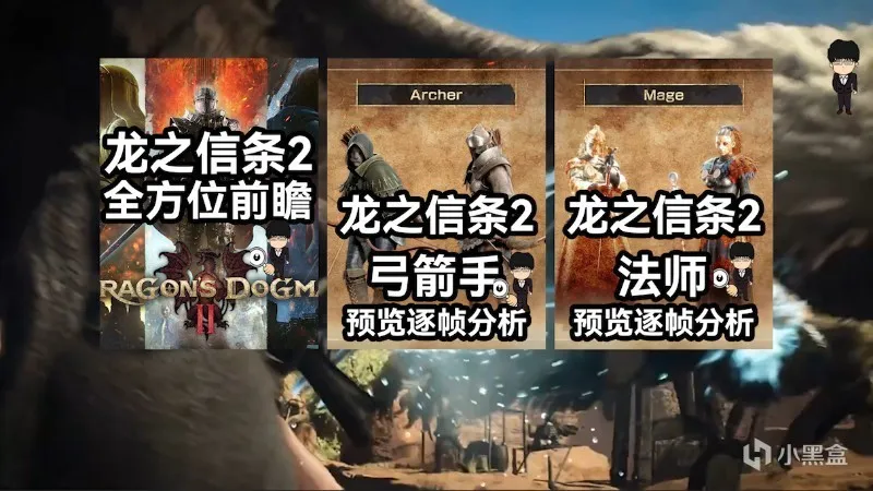 龙之信条2或将出试玩版；死亡搁浅2弩哥爆料；自杀小队在线滑铁卢