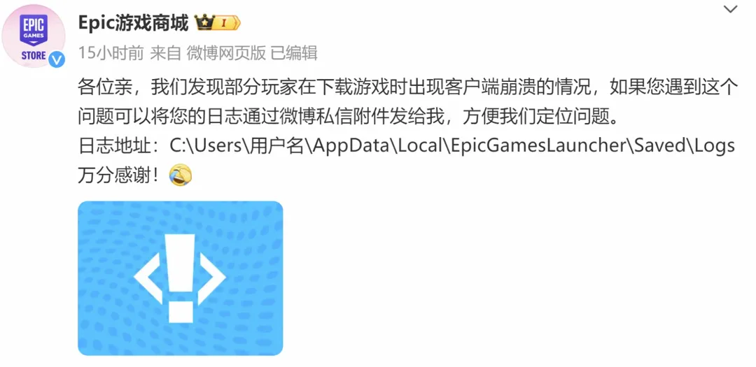 装甲核心6等表现好，但比不上法环!Epic承认客户端崩溃问题！
