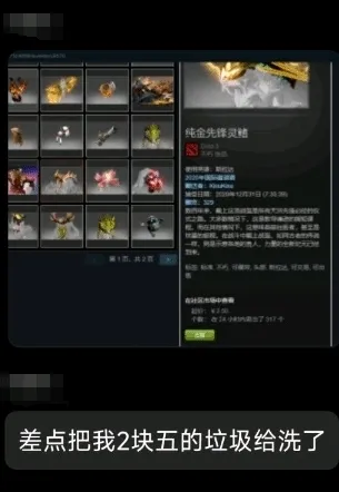 注意诈骗！某盗号钓鱼网站以《黑神话：悟空》为噱头