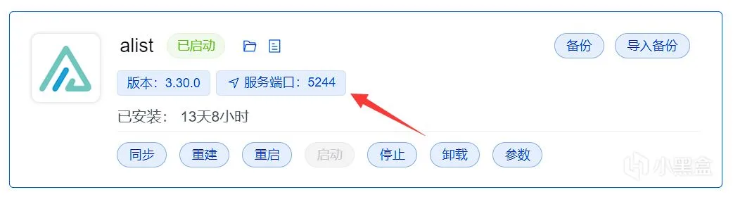 【保姆教程】私人影视库、漫画库、文件库...我全都要！①