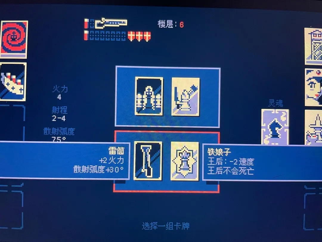 冷门游戏：《霰弹枪国王》的简单攻略