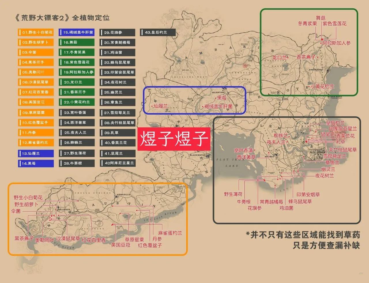 《荒野大镖客：救赎2》所有挑战攻略!