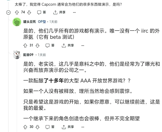 《龙之信条2》将推出免费试玩demo！引起外网粉丝热议