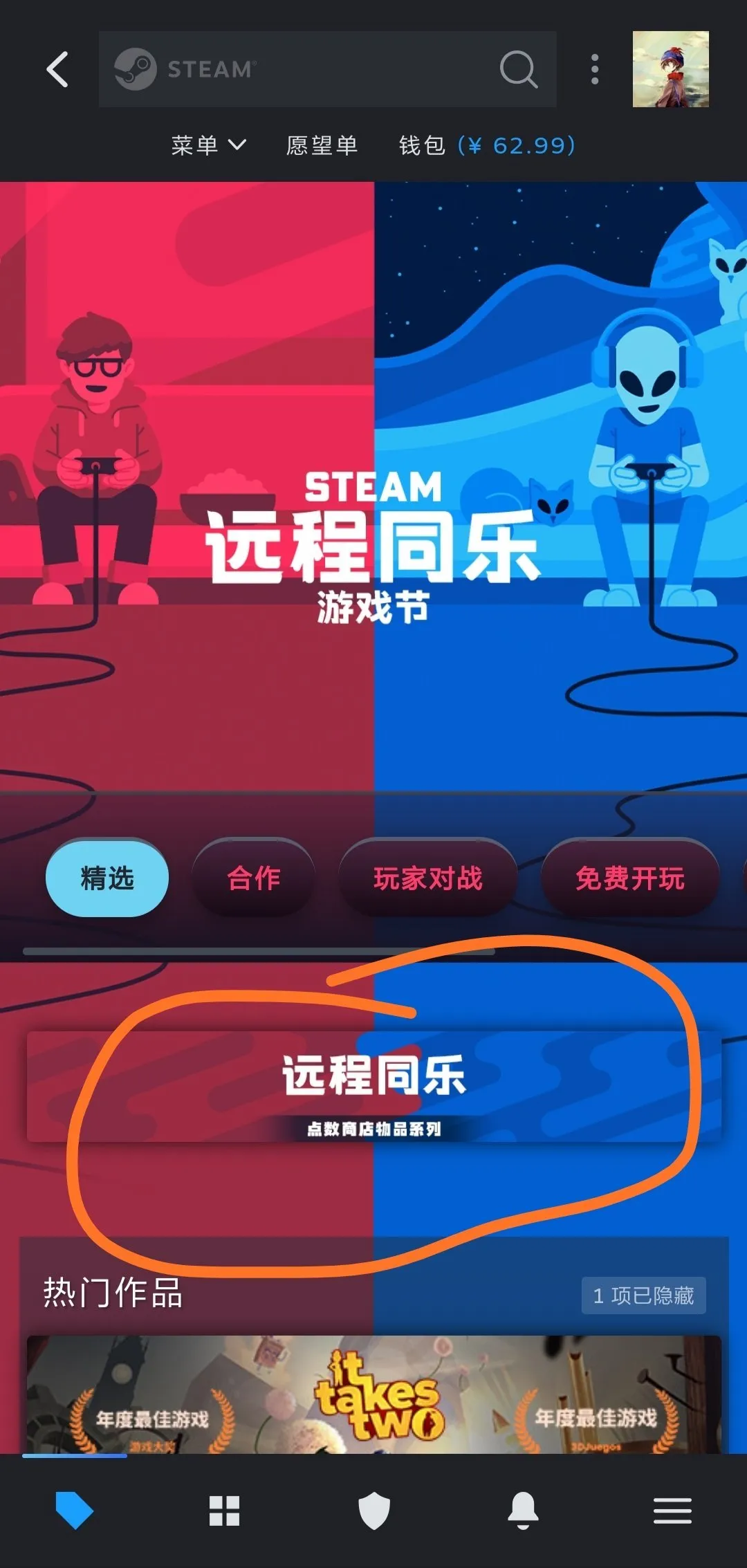 末班车！快去！Steam远程同乐点数商店免费领取三个装饰品