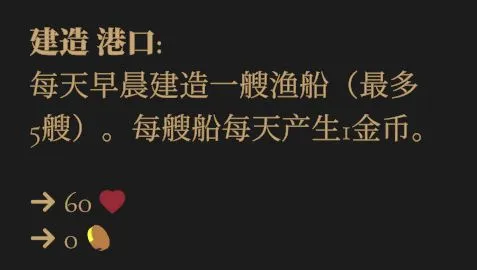 [thronefall]关于不同建筑获取金币效率和介绍