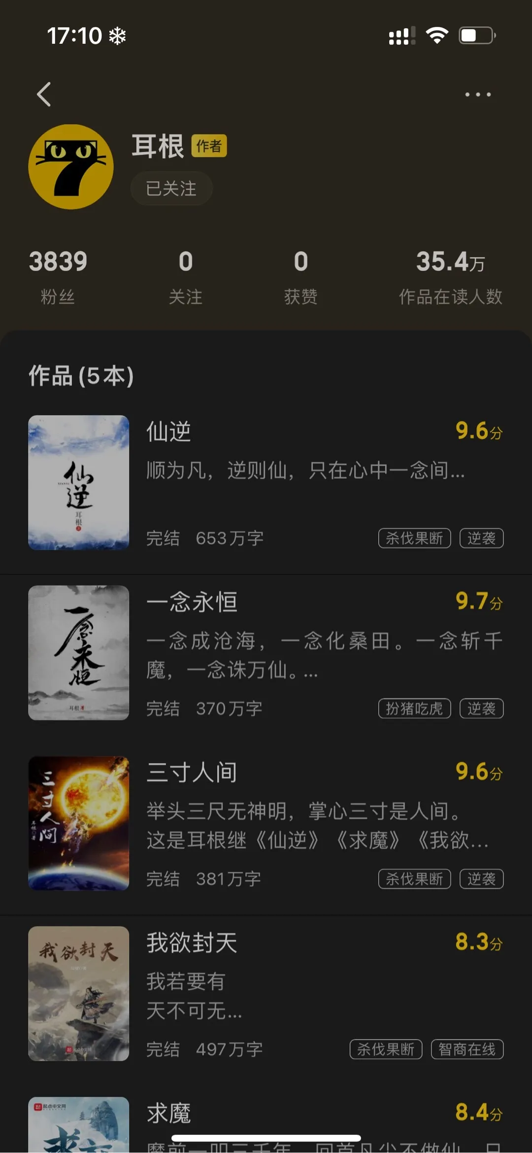 各位背刺了没，起点一众大神作家的作品都已经在免费平台上架！