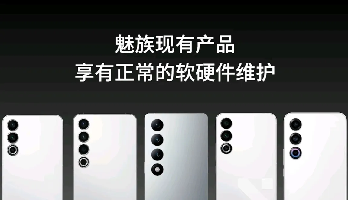魅族宣布停止智能手机新项目，全力投入AI行业