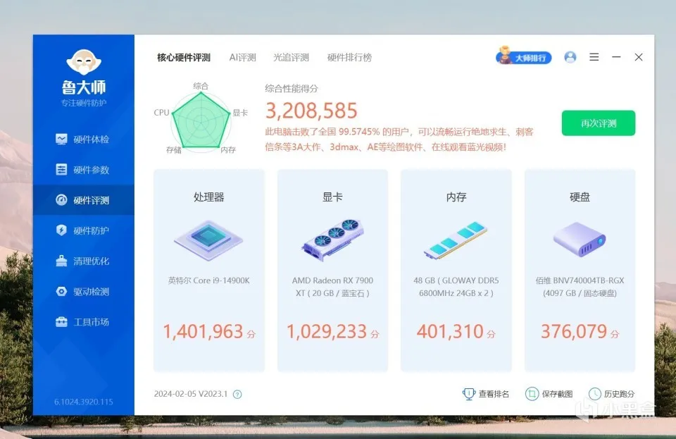 仅5K价位，白色旗舰显卡来袭，蓝宝石7900XT极地版装机实测