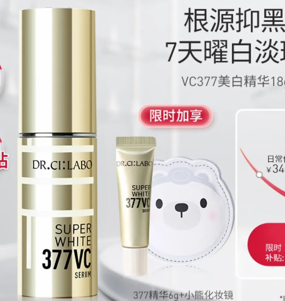 功效精华及药膏选择篇之祛痘印