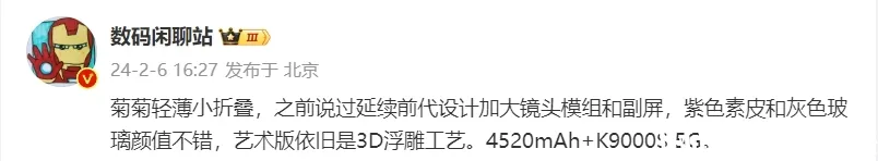 华为 Pocket 2 小折叠，官宣：2 月 22 日发布