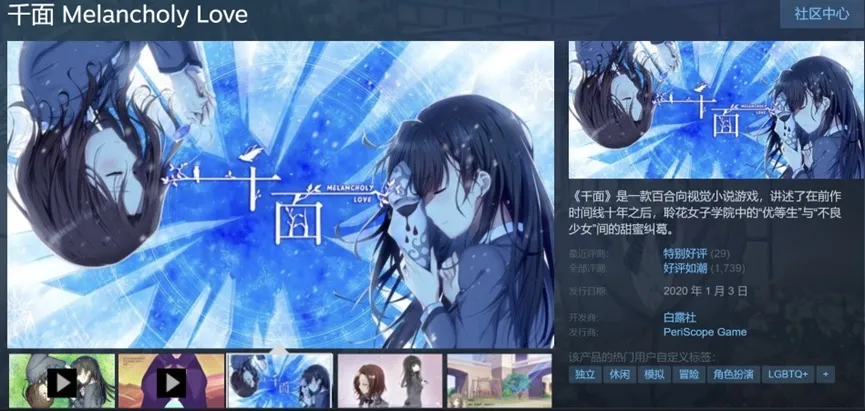 白露社新作《南栀》即将发售