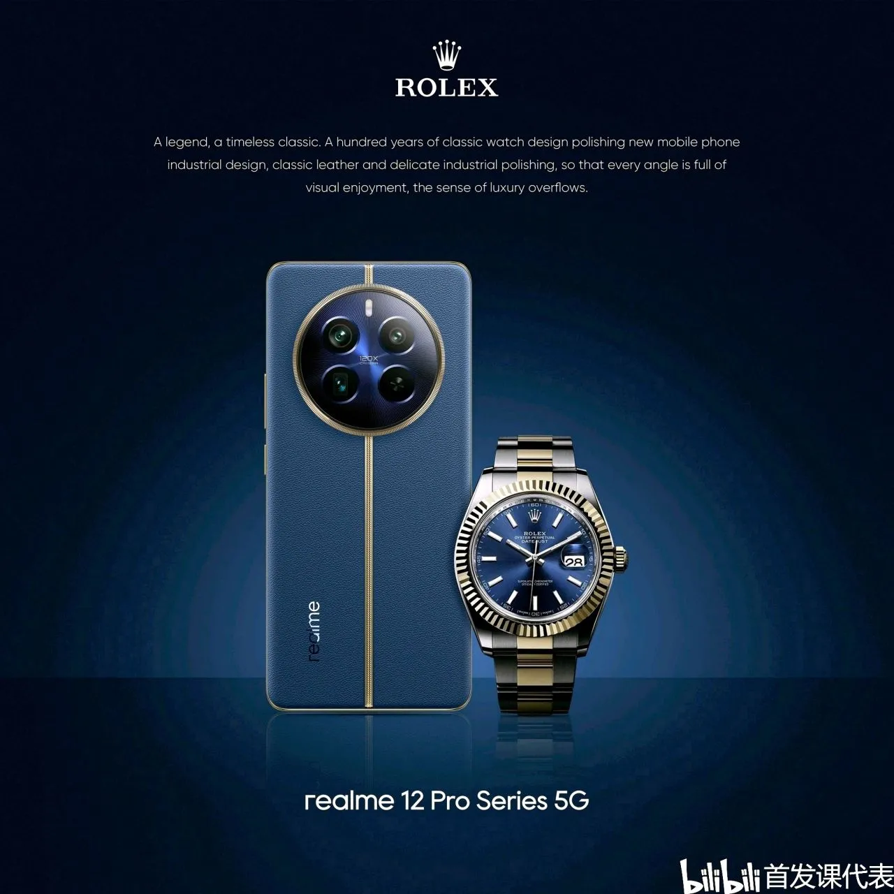 真我 12 Pro，官宣：2 月 27 日发布，中端颠覆者