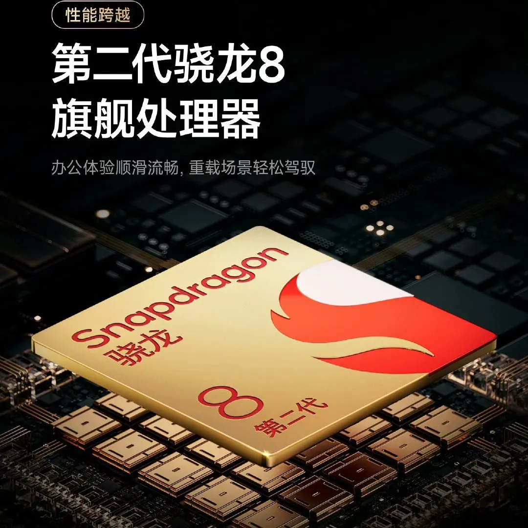 小米平板6sPro搭载第二代骁龙8，可选16GB+1TB！