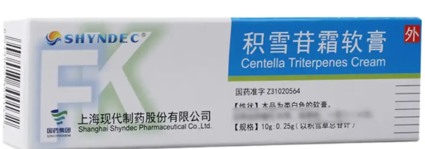 功效精华及药膏选择篇之祛痘印