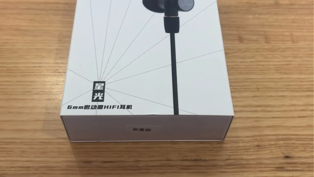 百元音质卷王？莱特易耳星光！【自用分享测评】