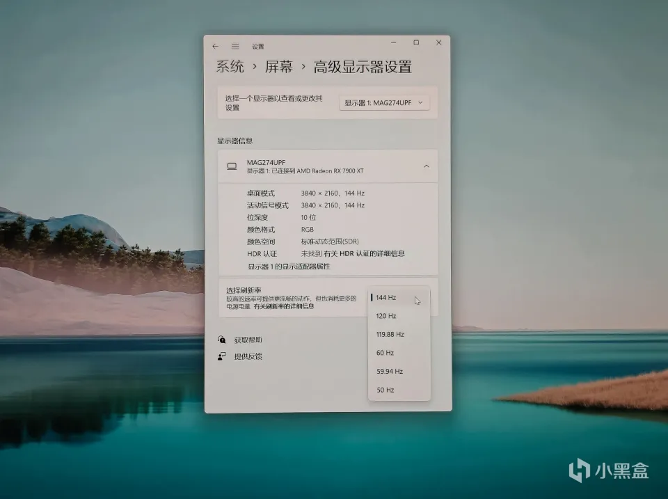 价格仅2K出头,性价比4K分辨率144Hz电竞显示器,微星MAG274UPF实测