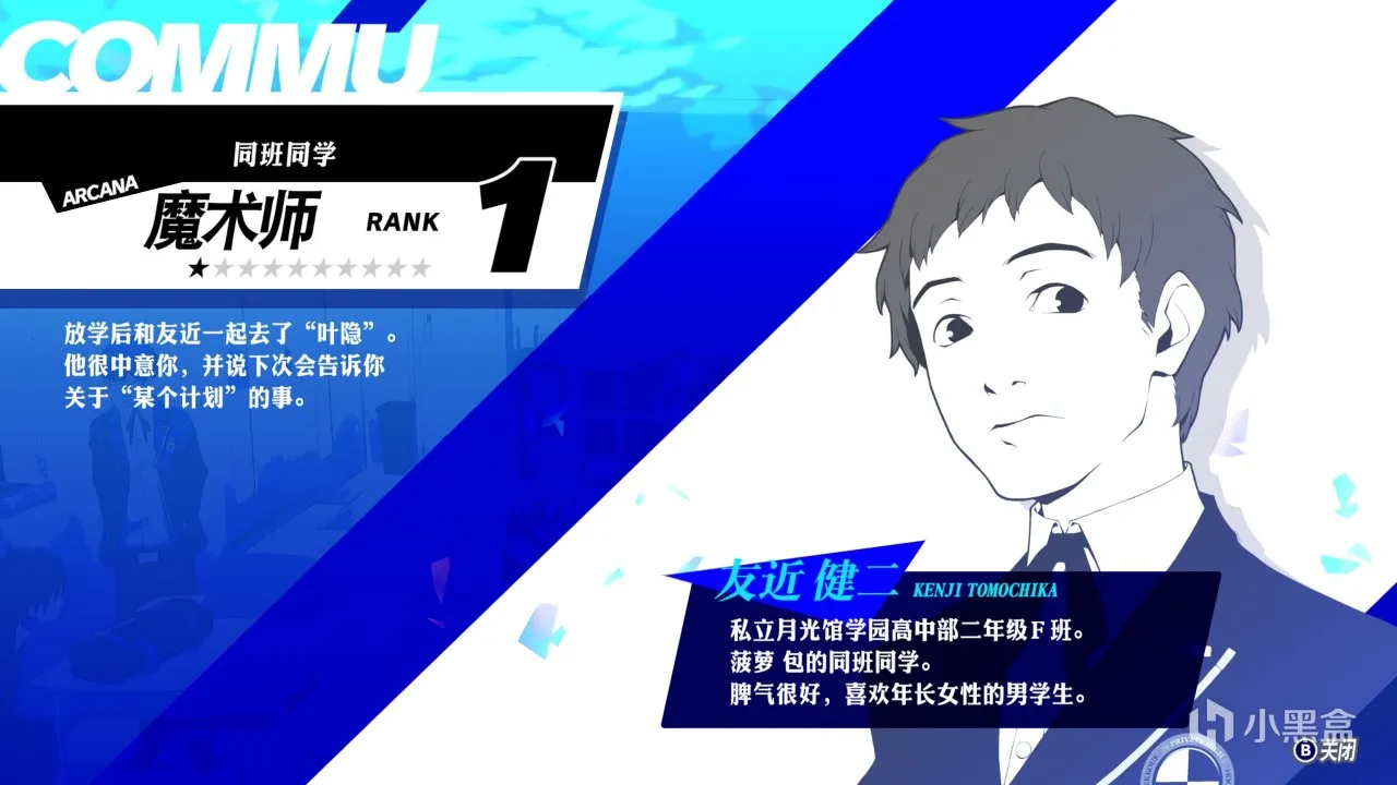 既是黄金回响，也是崭新历险——《女神异闻录3-Reload》