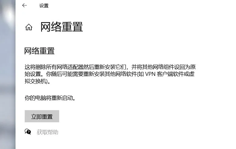 笔记本WiFi消失自救指南