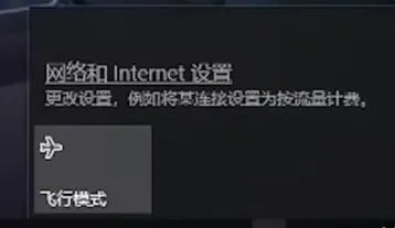 笔记本WiFi消失自救指南