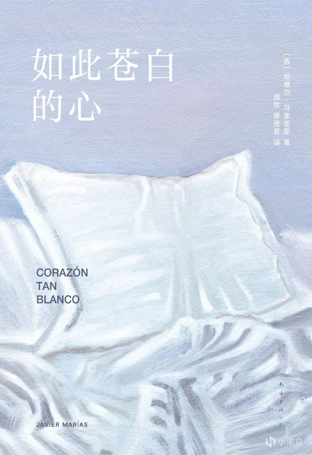 我的2023年西语拉美文学之旅