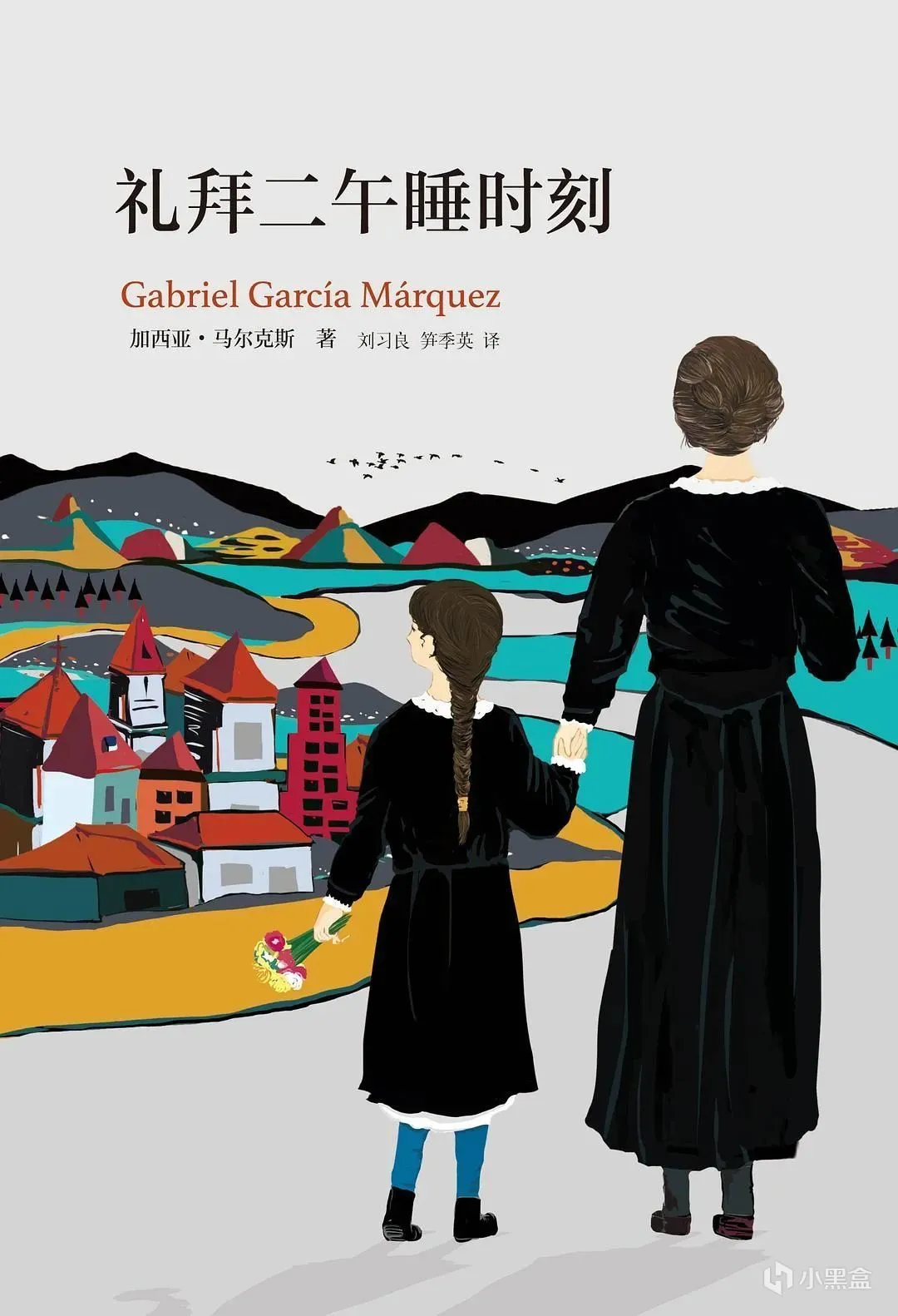 我的2023年西语拉美文学之旅