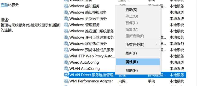 笔记本WiFi消失自救指南