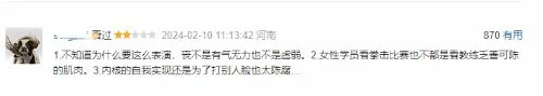 为何《热辣滚烫》火，却骂声一片？？