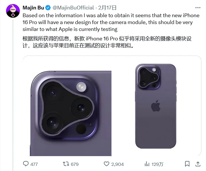 iPhone16Pro渲染图曝光：启用全新相机岛设计