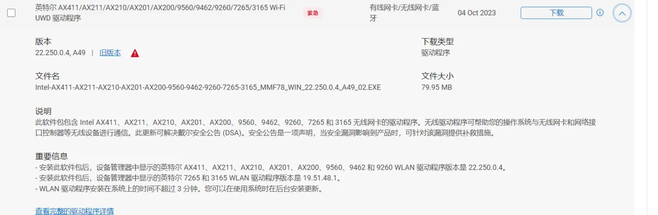 笔记本WiFi消失自救指南