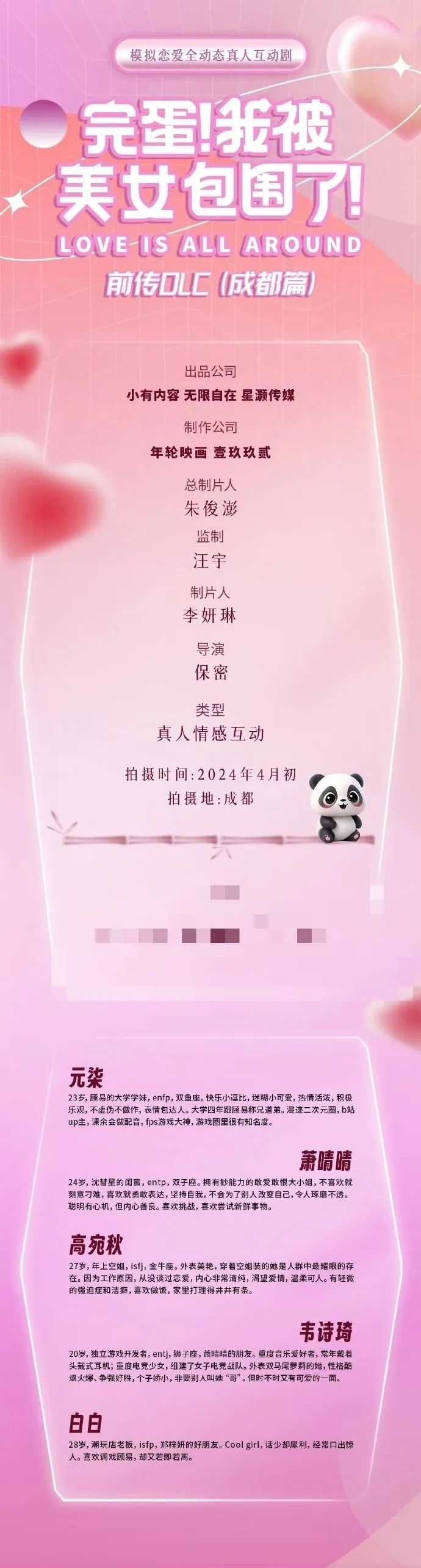 还...还有？《完蛋》新DLC又要开拍了！