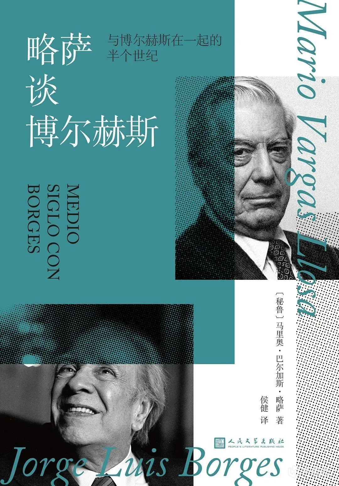 我的2023年西语拉美文学之旅