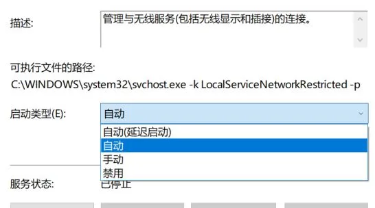 笔记本WiFi消失自救指南