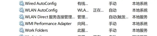 笔记本WiFi消失自救指南