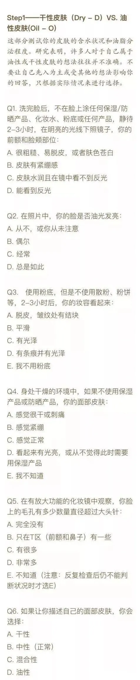 非专业男士护肤分享（2）